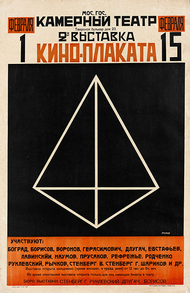 Soviet silent film: Soviet silent film posters