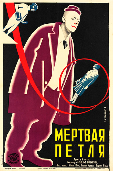 Soviet silent film: Soviet silent film posters