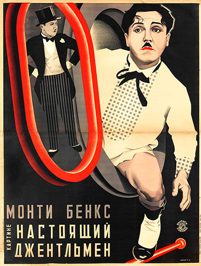 Soviet silent film: Soviet silent film posters