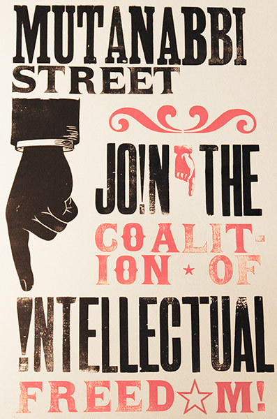 Al Mutanabbi Street: Al Mutanabbi Street Coalition