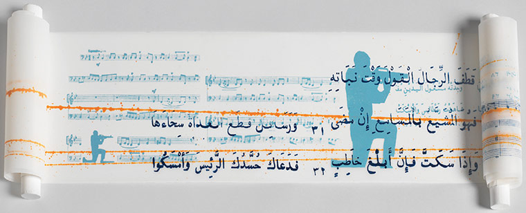 Al Mutanabbi Street: Iraqi Peace Song