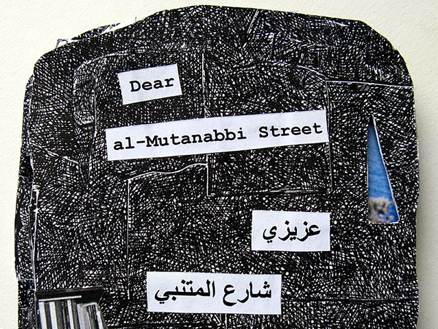 Al Mutanabbi Street: Dear Al Mutanabbi Street