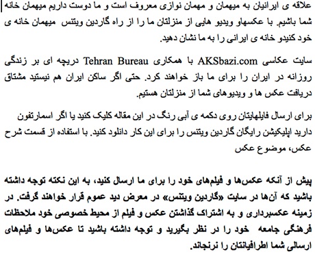 Iranian translation