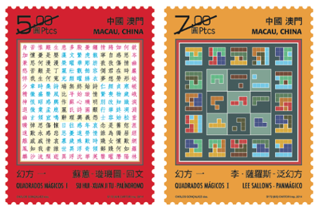 magic square stamp