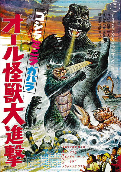 Godzilla: All Monsters Attack