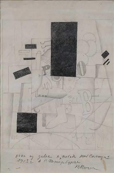 Malevich at the Tate: Sketch for a stage curtain for the opera Victory Over the Sun 1928