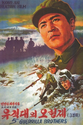 North Korea film poster