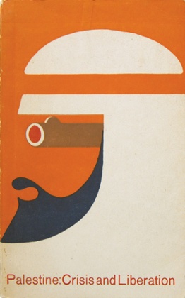 Palestine: Crisis and Liberation 