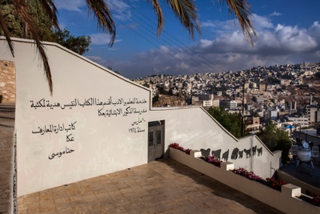AP 237 from ex libris by Emily Jacir; translation and painted mural, Darat al Funun, Amman, 2014.