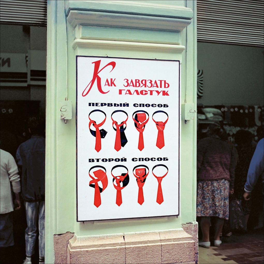 Ties for sale at the state department store in Moscow, 1990