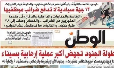 Al-Watan's front page