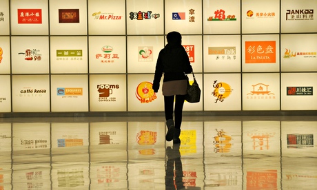 Chinese shopping mall