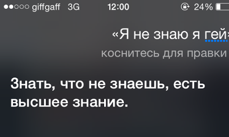 Screenshot of Siri in Russian 