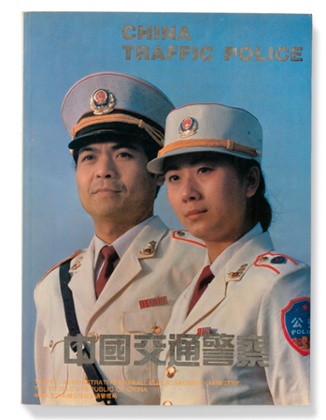 China traffic police, 1989