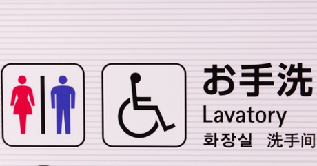 A station lavatory sign in Osaka, Japa.