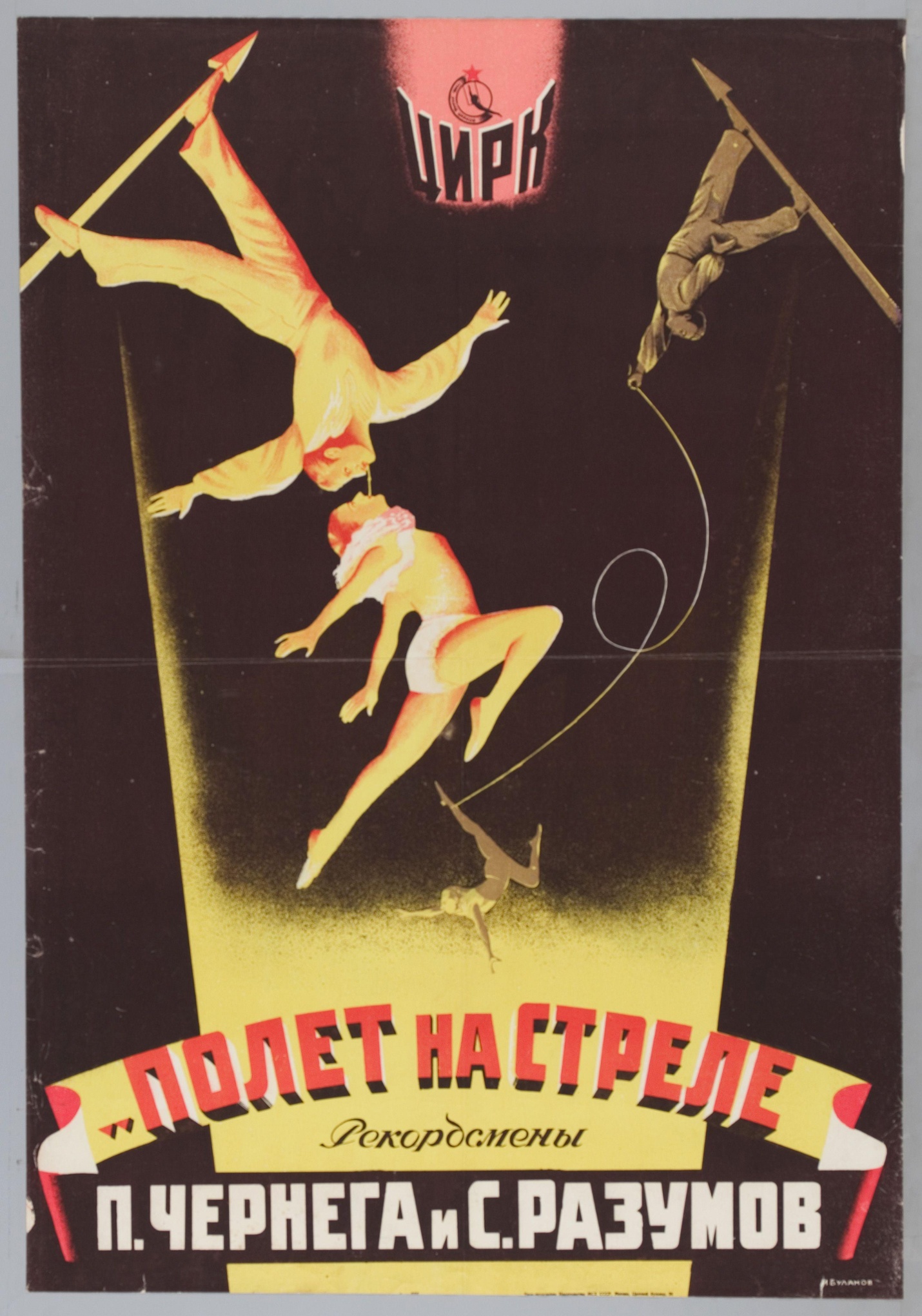Vintage circus posters - in pictures | Art and design | The Guardian