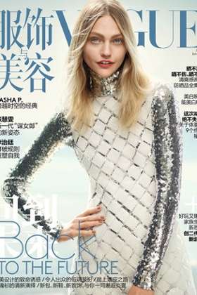 Sasha Pivovarova on the cover of Vogue China's June 2015 issue