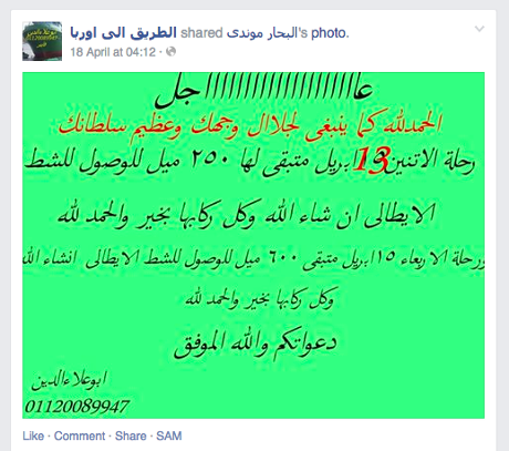 A smuggler provides an update about the progress of a recent trip