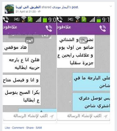 Viber messages, allegedly from survivors of smuggling trips