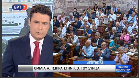 Syriza MPs applaud Tsipras's speech
