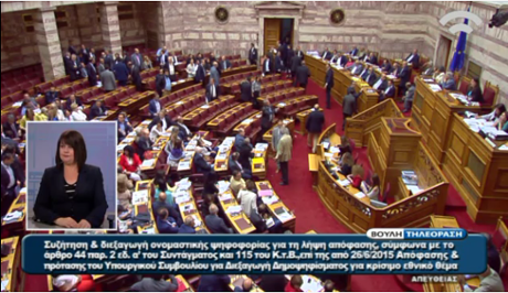 Greek parliament