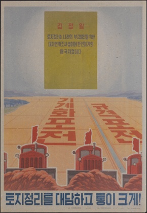 north korea propaganda poster