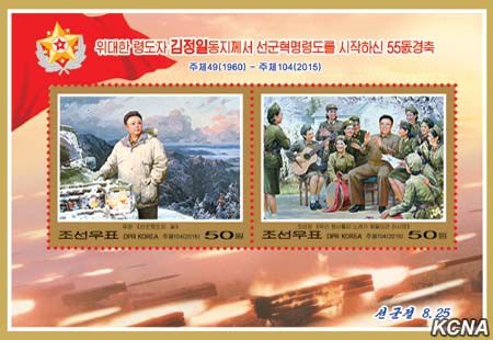 Day of Songun – north korea 