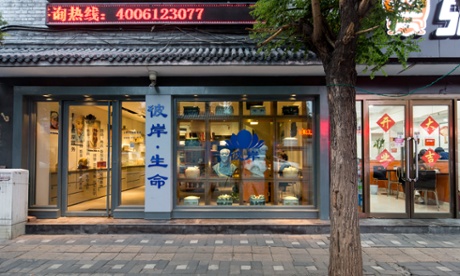 The exterior of The Other Shore, Beijing.