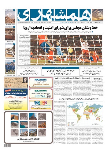 World Cup pages: Hamshahri Newspaper, Iran
