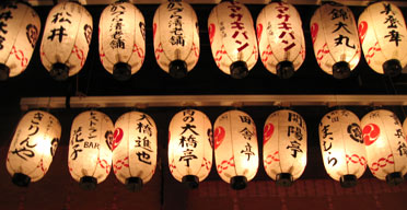 Lanterns in Kyoto, Japan