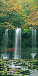 Sgwd yr Eira falls, Brecon Beacons