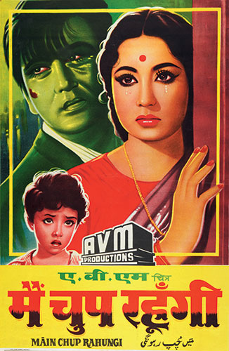 bollywood: Movie poster for Main Chup Rahungi, 1962