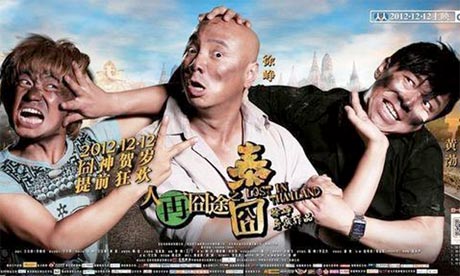 Lost In Thailand Did China S Comedy Hit Get Lost In Translation