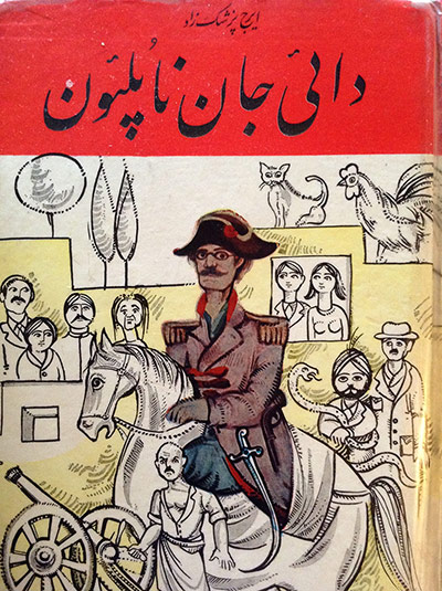 Banned books: My Uncle Napoleon