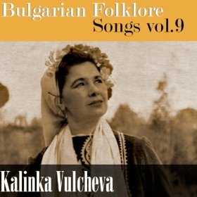 Ostana Kera, Kleto Sirache by Kalinka Vulcheva.