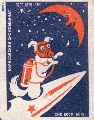Matchbox label, USSR (1959)