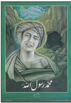 The poster owned by the V&A shows an Iranian artist’s view of Muhammad.
