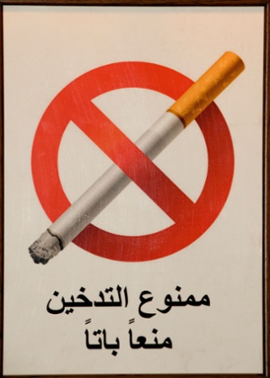 A No Smoking sign in Syria