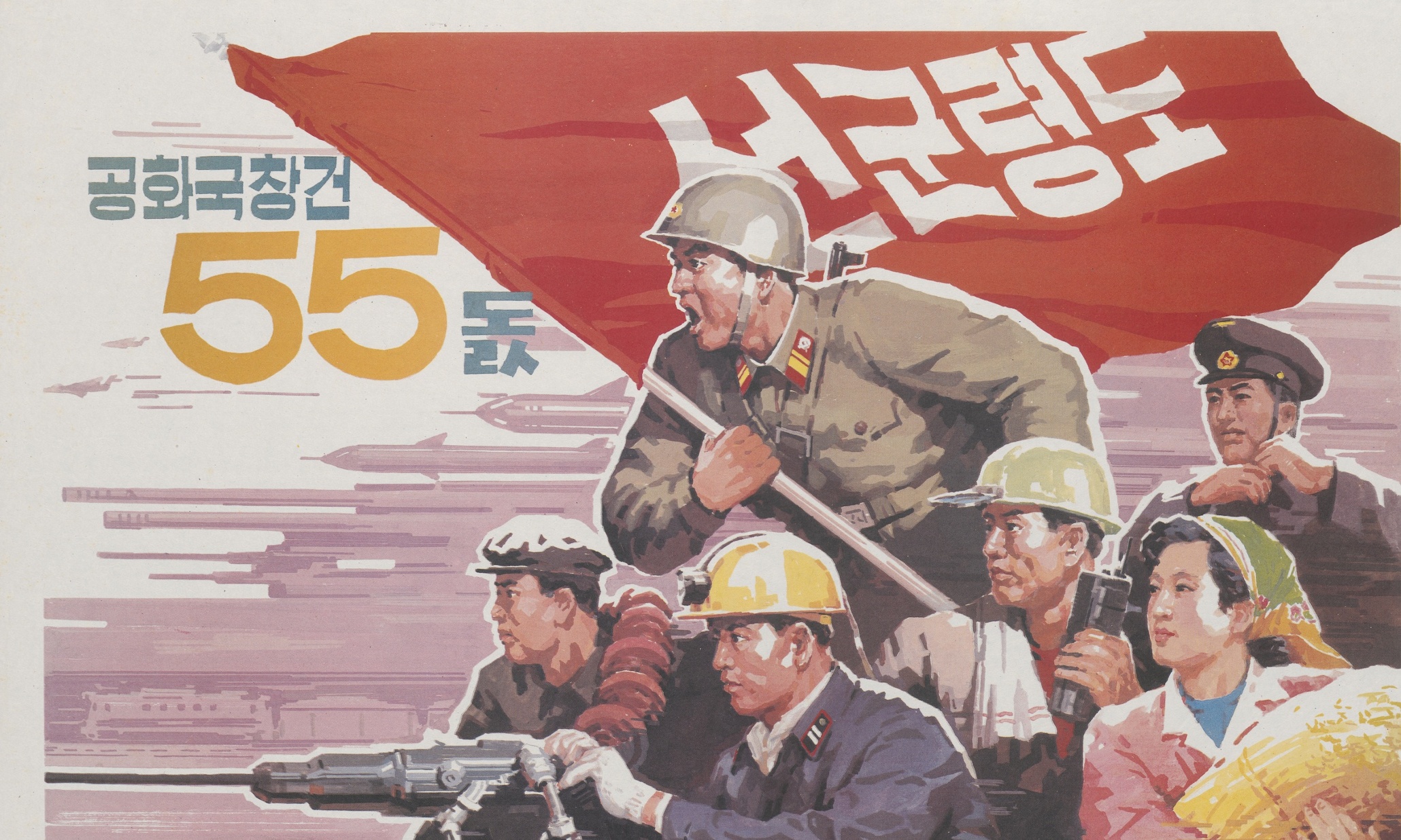 'The North Korean posters that got me arrested for espionage'