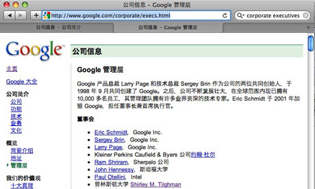 Google corporate website sale